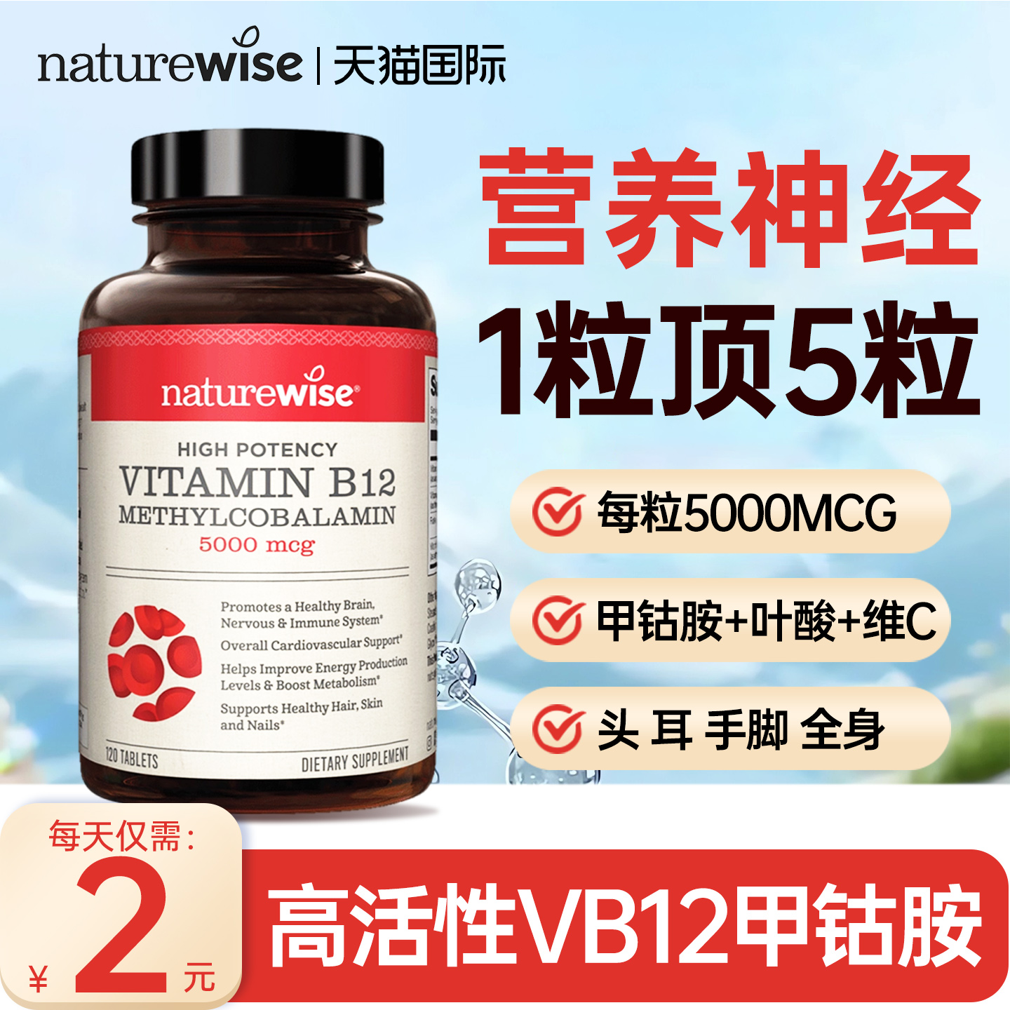 高含量甲钴胺叶酸片b12维生素B族