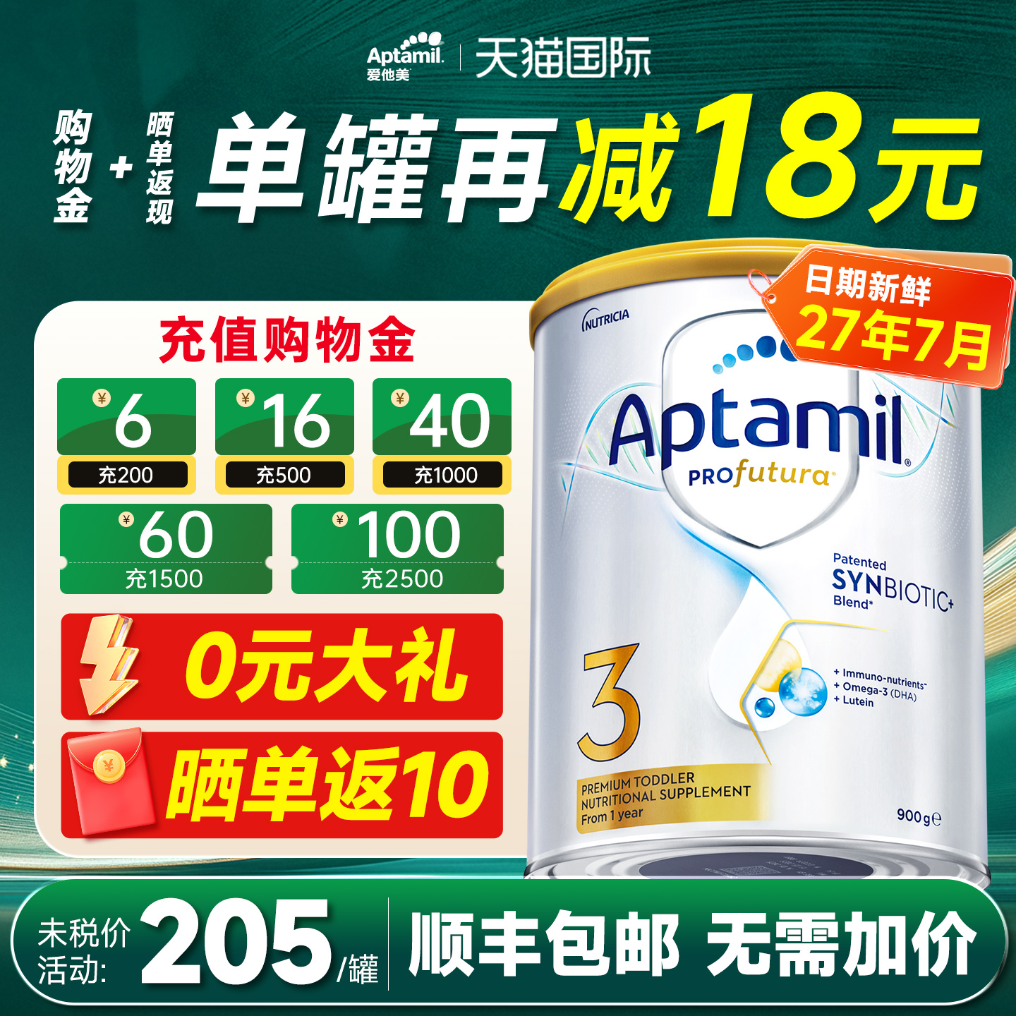 【顺丰包邮】澳洲爱他美3段白金版铂金装婴儿爱他奶粉三段旗舰店