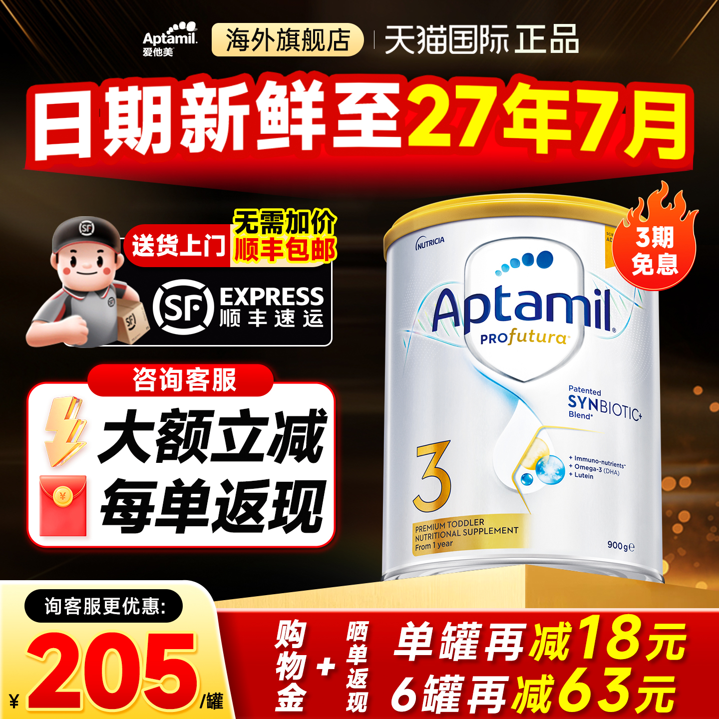 【官方旗舰店】澳洲爱他美白金版3段三段铂金装DHA婴幼儿奶粉