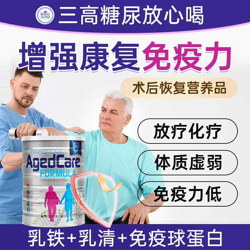 蛋白粉增强老年人术后恢复免疫力化疗后病人基能营养品益生菌正品,保健食品/膳食营养补充食品,大豆分离蛋白,淘宝优惠券,粉丝福利购,淘宝优惠卷