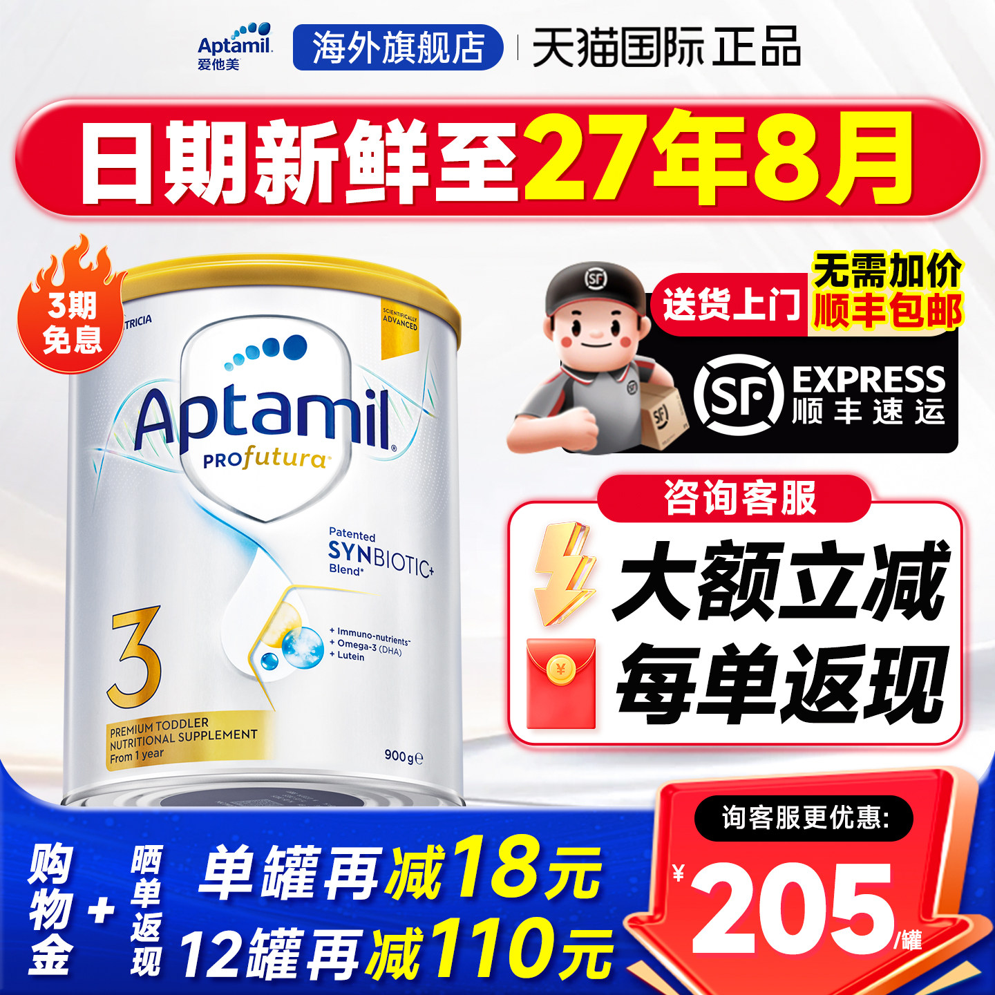 【顺丰包邮】澳洲爱他美3段白金版铂金装婴儿爱他奶粉三段旗舰店