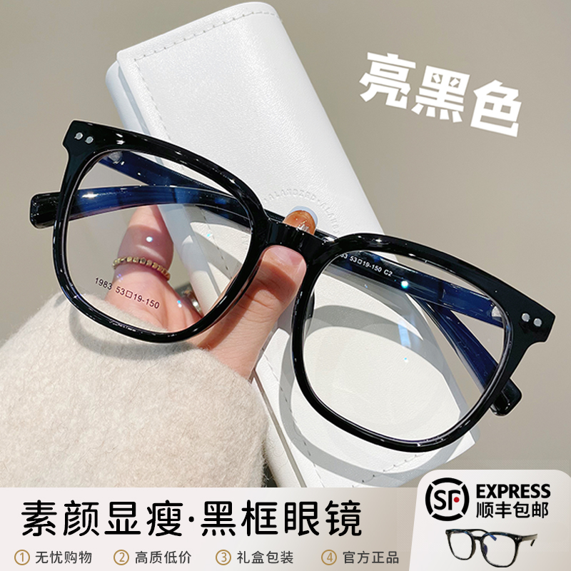 男女通用显白显瘦眼镜