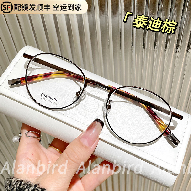 超轻钛架椭圆形小框近视眼镜女可配度数韩版金丝框素颜学生小脸男