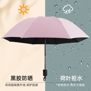 雨伞大号折叠防紫外线防晒遮阳伞女晴雨两用ins太阳伞反向防晒伞