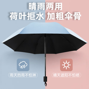 防晒防紫外线太阳伞晴雨两用折叠