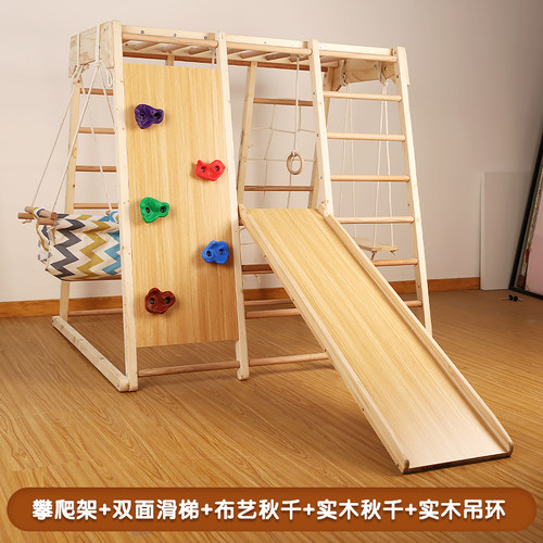 实木儿童室内攀爬滑梯秋千组合