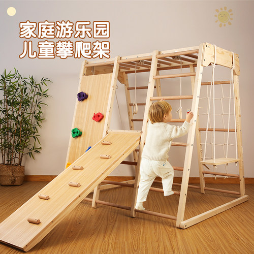 儿童攀爬架室内家用多功能组合