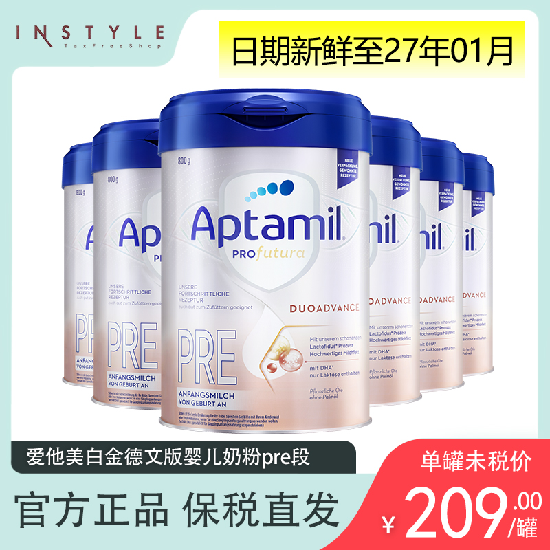 德国爱他美婴幼儿奶粉白金德文版pre段婴儿宝宝HMO牛奶粉*6罐装