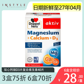 德国双心钙镁D3片复合维生素VD女性补钙钙片补充剂中老年进口40片