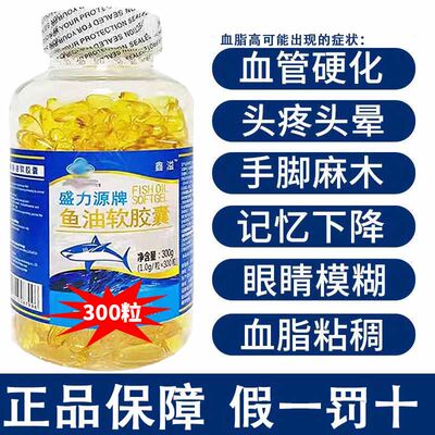 深海鱼肝油软胶囊官方旗舰店正品中老年成人用搭护眼补脑记忆进口