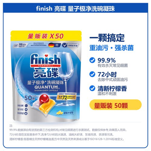 亮碟洗碗机凝珠量贩装除油污强
