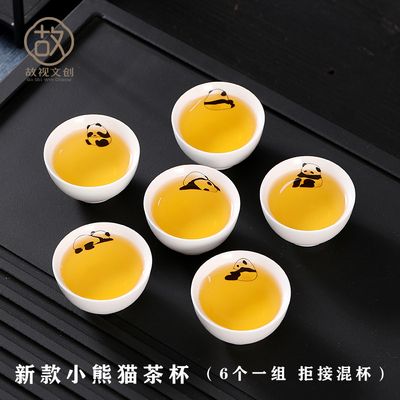 新款小熊猫茶杯羊脂玉功夫六个装