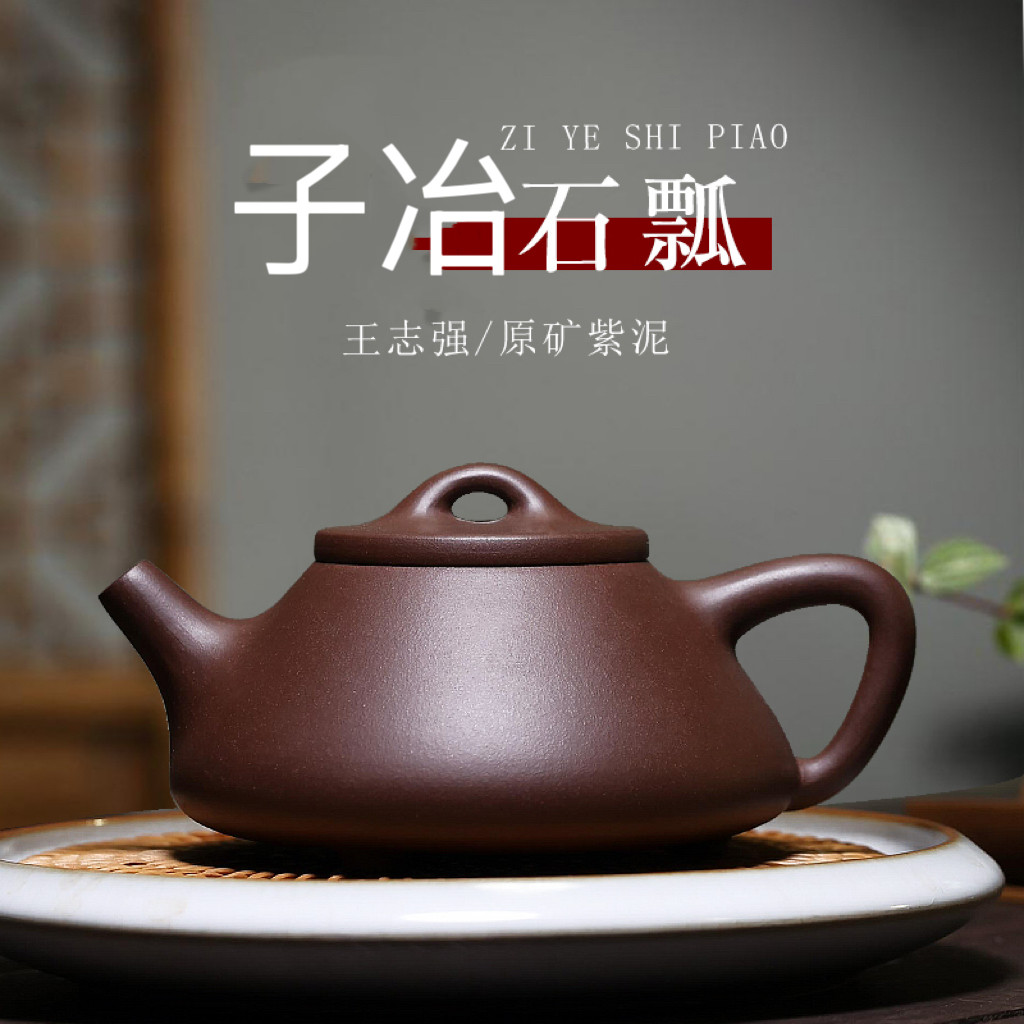 家用纯全手工紫砂茶壶宜兴丁蜀镇原矿功夫茶具套装喝茶子冶石瓢壶