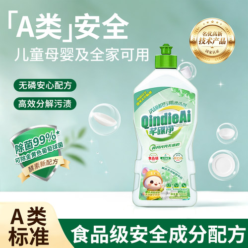芊碟净全品牌通用A类漂洗剂