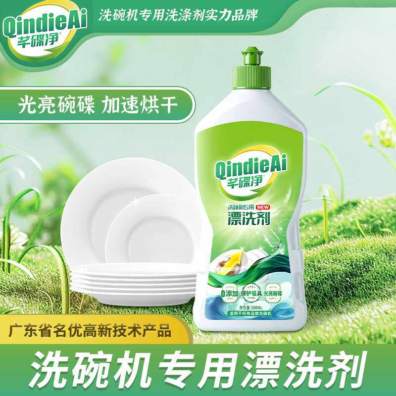 【全网热销】芊碟净洗碗机漂洗剂光亮碗盘全品牌洗碗机适用500ml