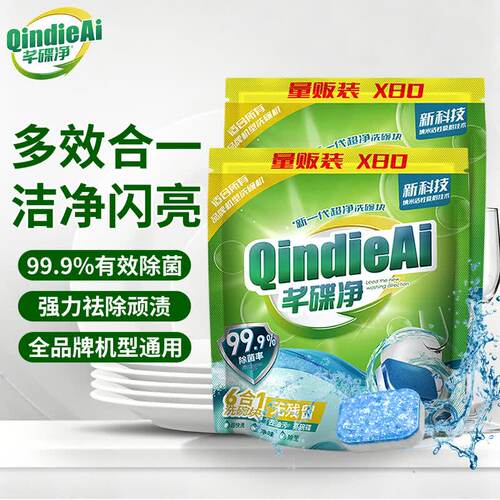 芊碟净洗碗块量贩装升级大包装