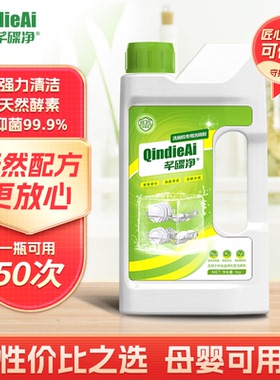 芊碟净洗碗粉洗碗机清洁剂专用洗涤剂块西门子方太洗碗块2kg两瓶