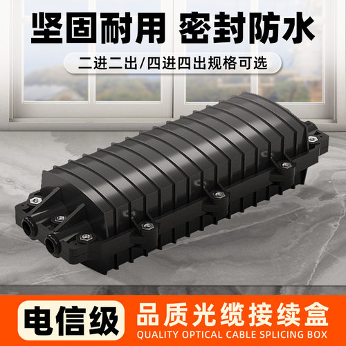 灿都国标外壳加厚密封防水