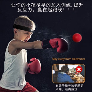 拳击反应球成人专注力训练头带魔力泰森球益智搏击玩具 儿童头戴式