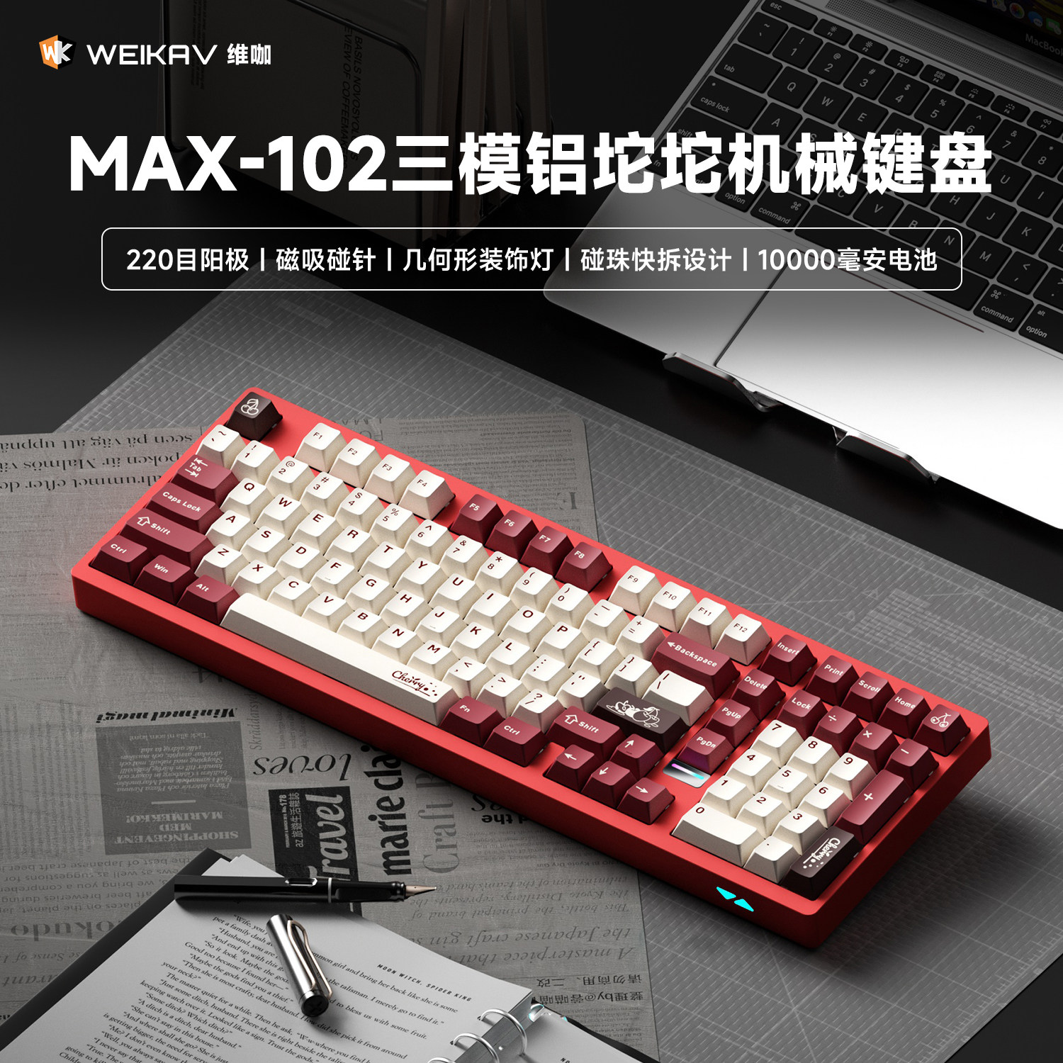 维咖max102无线机械键盘三模蓝牙铝坨坨客制化办公游戏电竞专用