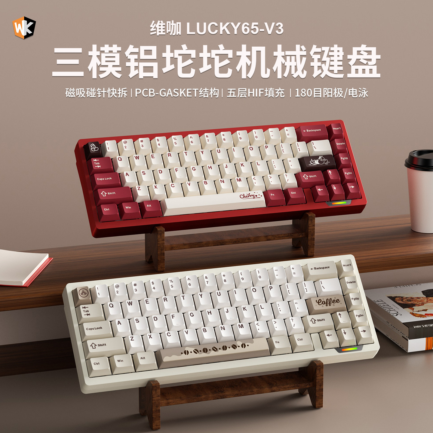 维咖lucky65v3无线机械键盘铝合金RGB三模蓝牙笔记本电竞游戏专用