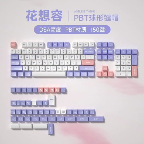 VIWA Оригинальный высокий PBT Dual -color Legned Lothed Caycap 150 Ключ полный набор DSA индивидуальной