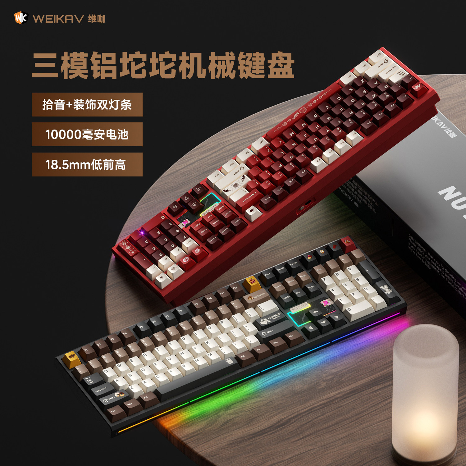 维咖NUT108铝合金三模机械键盘有线蓝牙无线104配列办公游戏专用