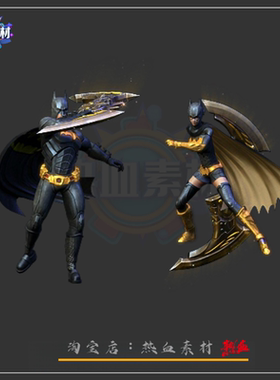 传奇时装蝙蝠侠(男女)一体时装内外观全 高清PNG格式