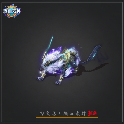 传奇怪物素材 狮猁麒麟游戏怪物素材 高清PNG