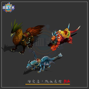 动态PNG格式 传奇坐骑素材 龙鳞龙鸡坐骑素材3组