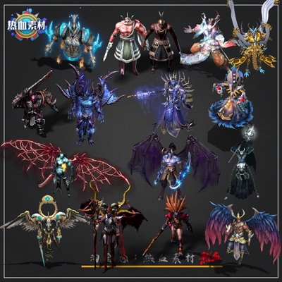 传奇怪物素材 精品自定义游戏怪物素材16组高清PNG格式