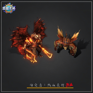 传奇怪物素材 高清PNG序列帧2组 寅将军游戏怪物素材