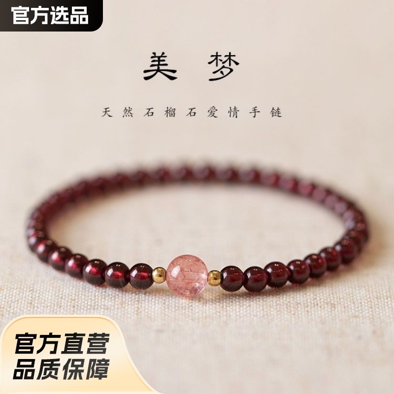 麦德龙小众天然石榴石天然石榴饰品颗粒串珠手链男女款手串礼物di