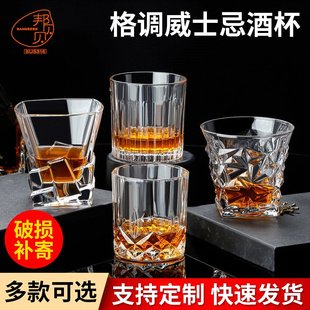 水晶玻璃杯子家用洋酒杯威士忌杯套装 麦德龙欧式 创意大号啤酒杯烈