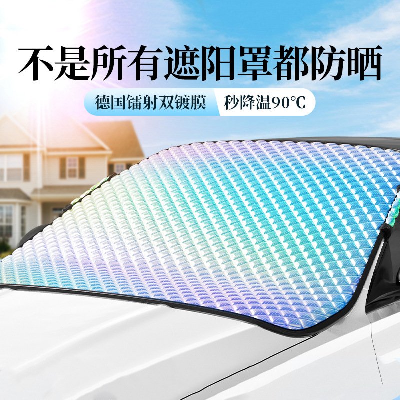 麦德龙汽车用品汽车防晒遮阳挡板防晒隔热遮光帘档罩车内前挡玻璃