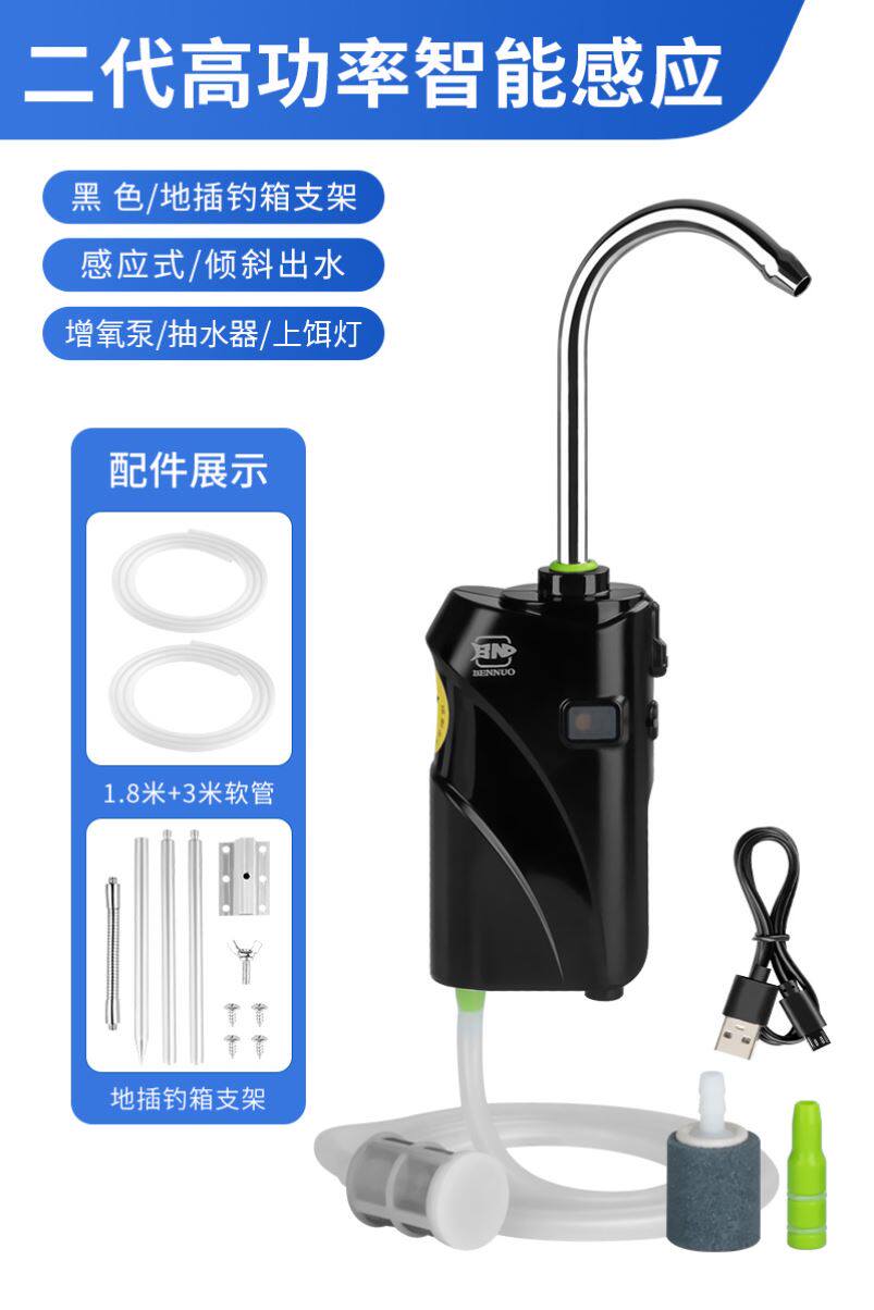 钓鱼专用抽水机智能感应钓鱼取水器增氧泵 自吸水泵洗手神器渔i.