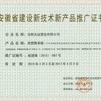 采暖z墙体地热屋顶隔热隔热保温地电采暖挤塑板苯板泡沫板隔音板