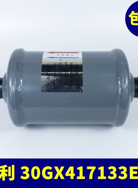 开利油过滤器30GX417133E/132E/134中央空调螺杆机30HXY/HXC外置