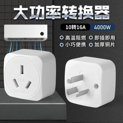 宁点充电枪16A插头转32A插座新能源电动汽车充电宝专用转接桩器随