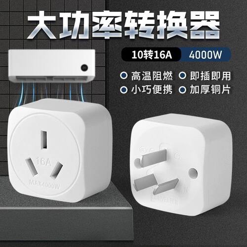 宁点充电枪16A插头转32A插座新能源电动汽车充电宝专用转接桩器随