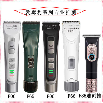 发廊豹电推剪理发器店美发廊家用专业雕刻痕发型师专用油头电推子