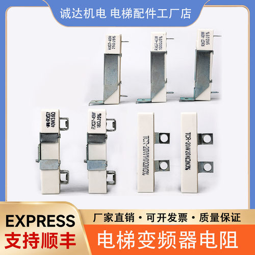 适用东芝电梯变频器电阻TCR-20W14KΩN3/20KΩ RXG7水泥电阻配件