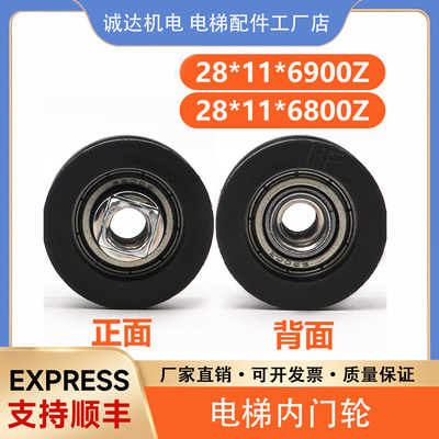 适用东芝电梯门内轮偏心定位轮小偏心轮28*11*6800Z 28*11*6900Z