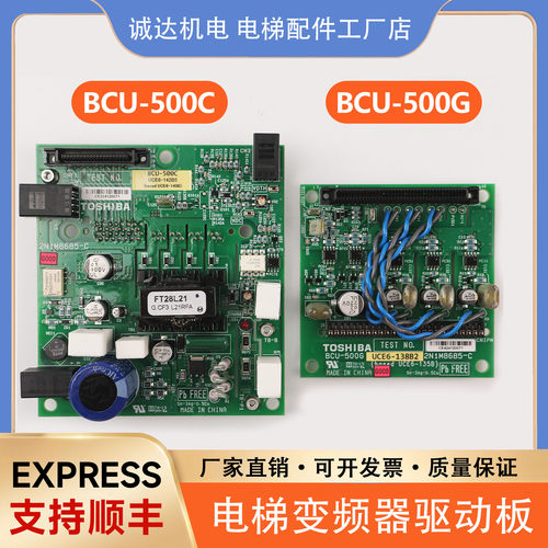 电梯变频器驱动板 BCU-500C500G适用东芝电梯CV600CV620驱动板