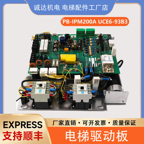 适用东芝电梯CV190/320/330变频器驱动板PB-IPM200A/UCE6-93B3/B5