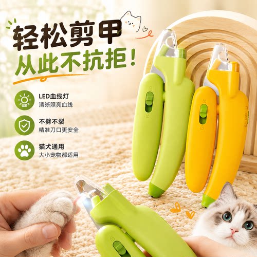 猫狗兔防血线指甲剪潮流