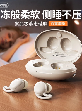 Remax/睿量 SleepBuds Z2睡眠智能降噪蓝牙耳机