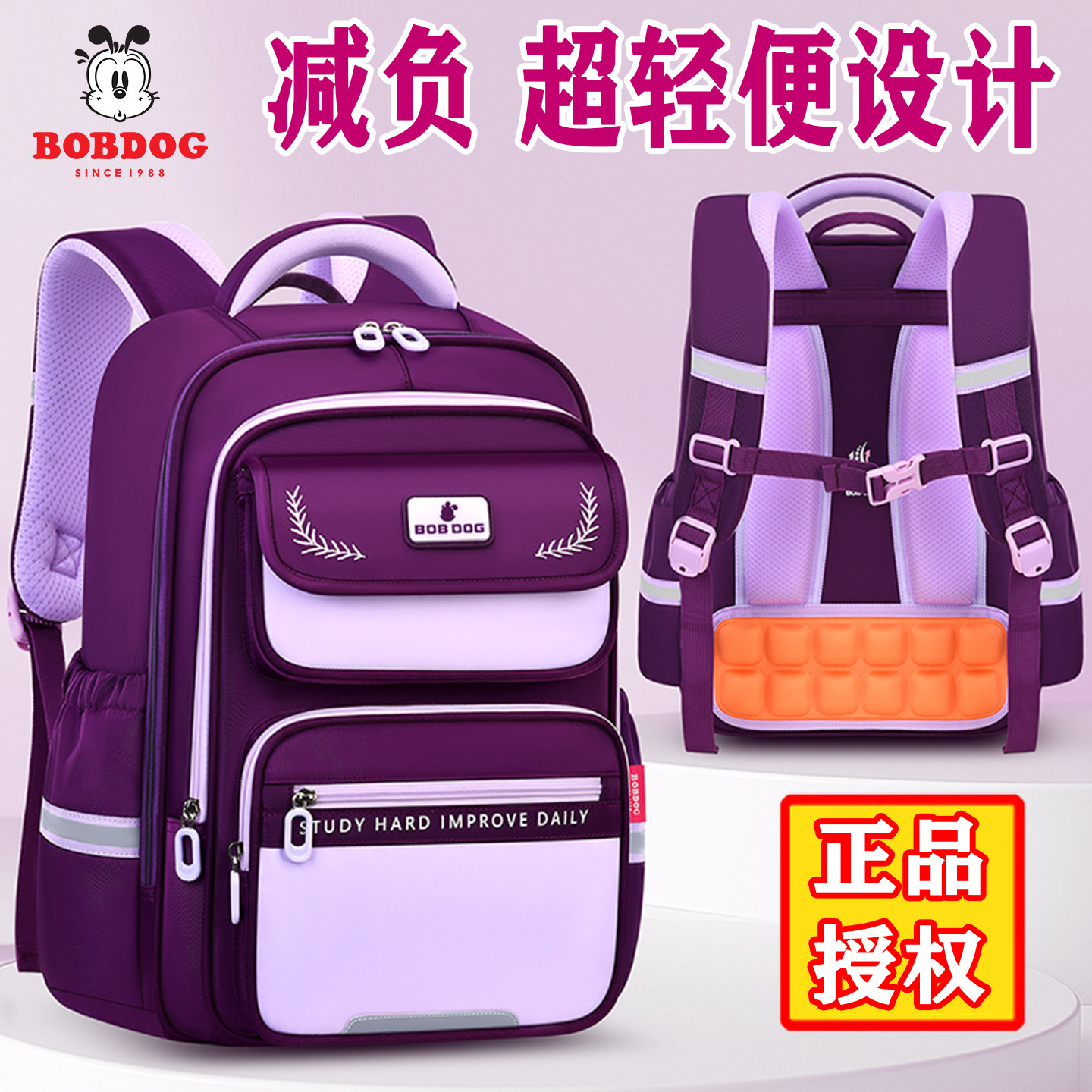 巴布豆女生书包小学生超轻便一年级减负大容量四五六年级男可印字图片