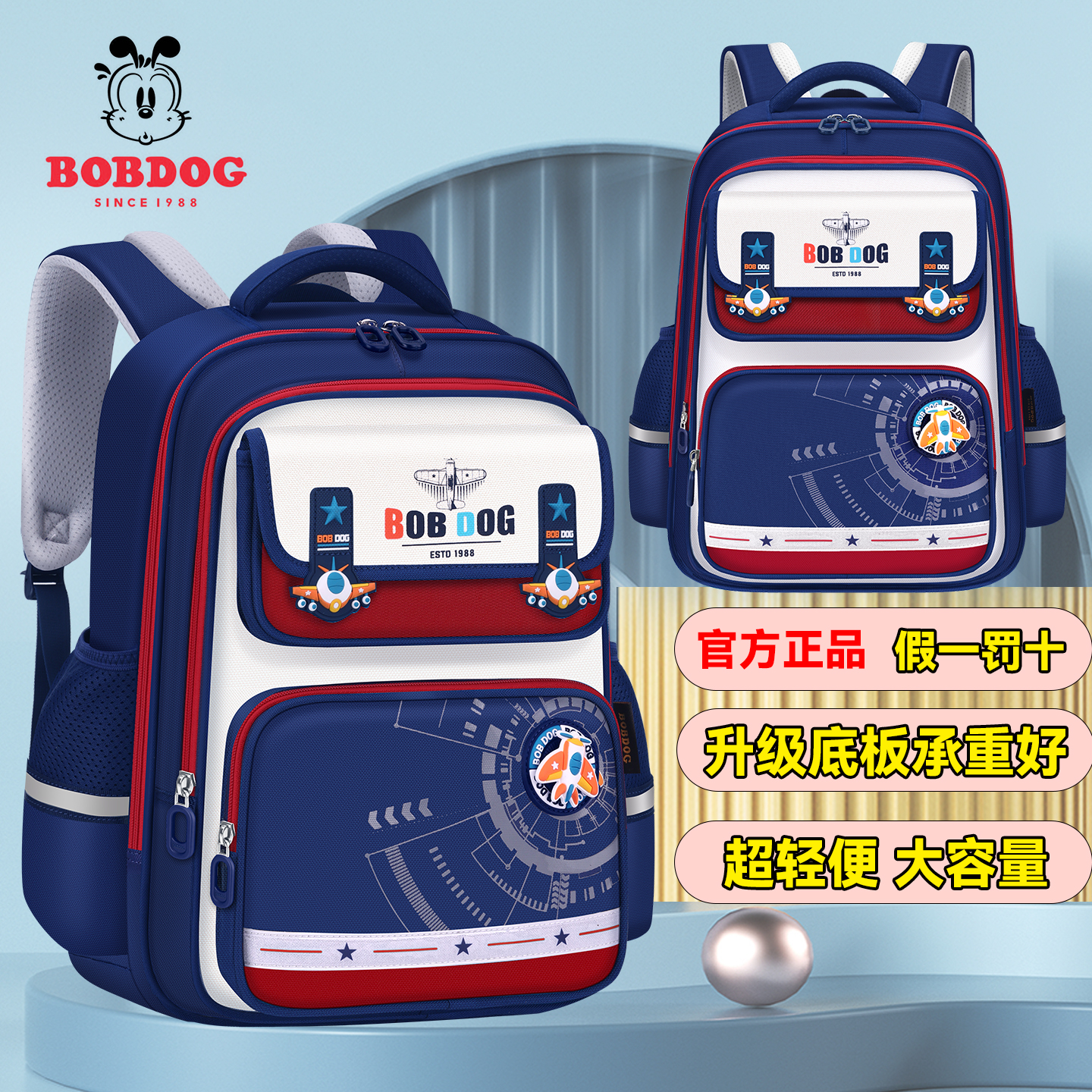 巴布豆书包男生小学生卡通帅气一二三年级超轻便大容量四五六年级