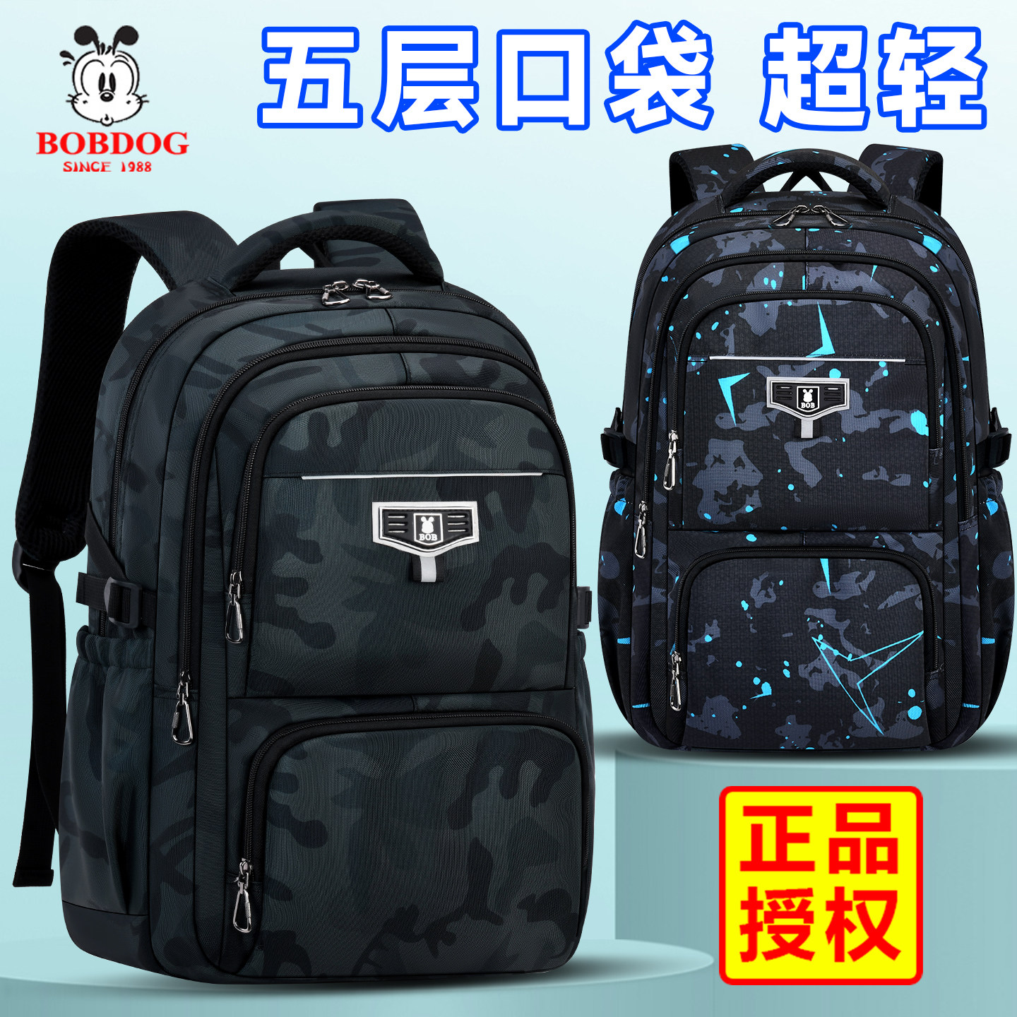 巴布豆简约双肩书包男孩初中生大容量减负电脑包休闲背包高年级女图片